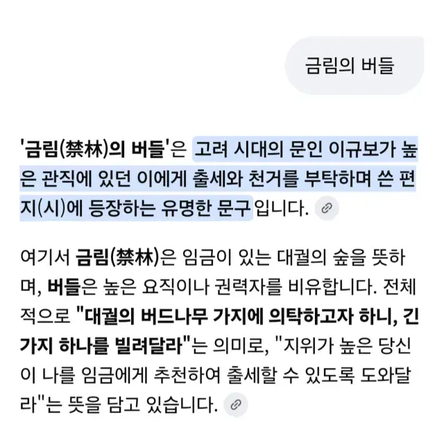 ??? : 저 낙하산 꽂아주세요 (2)
