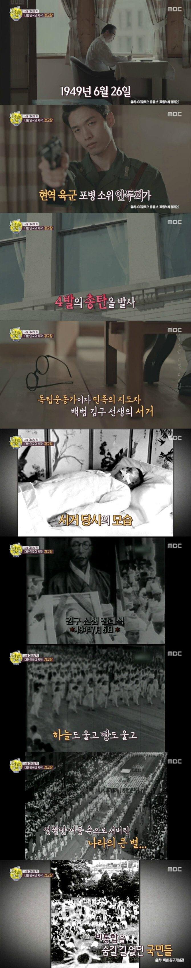김구 선생 암살한 살인범의 최후