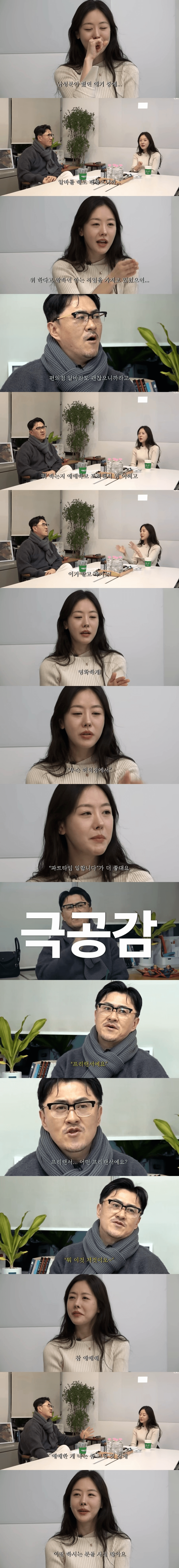 요즘 결혼시장에서 남자들이 피한다는 여자 직업...