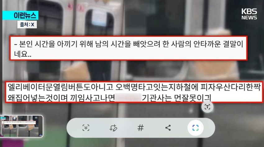 싱글벙글 지하철 2호선 피자빌런 (12)