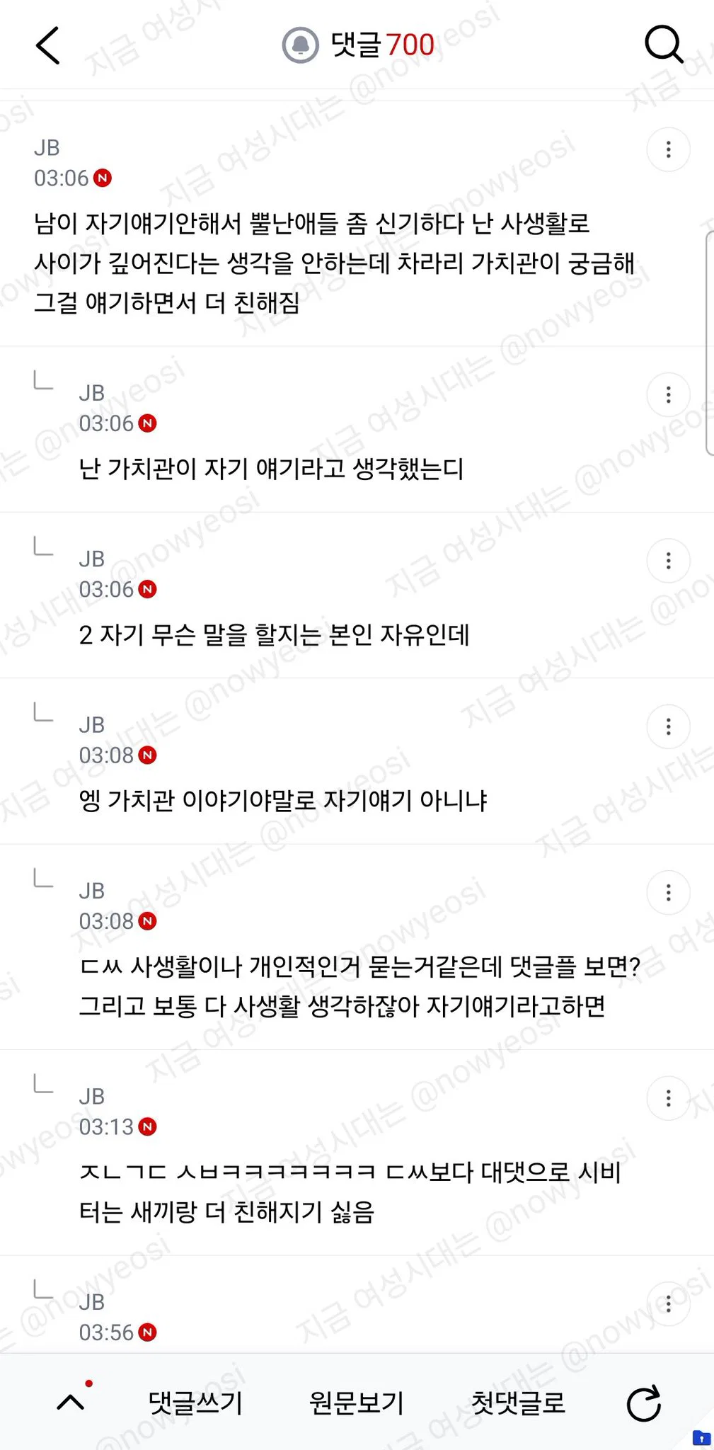근데 자기얘기 안하는 사람들은 왜그런거임 (6)
