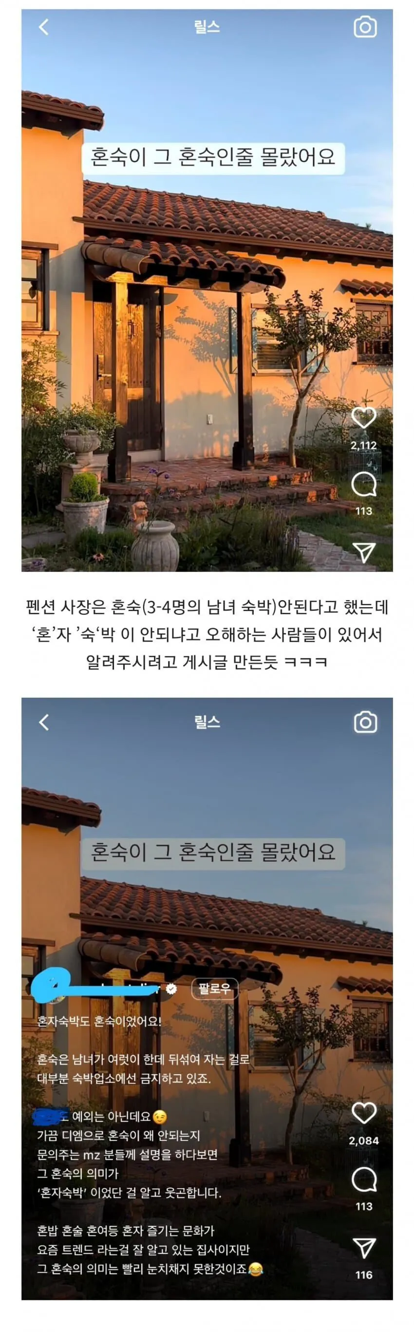 img/24/08/22/1917795805235990.jpg 혼숙의 뜻을 모르는 사람들.jpg