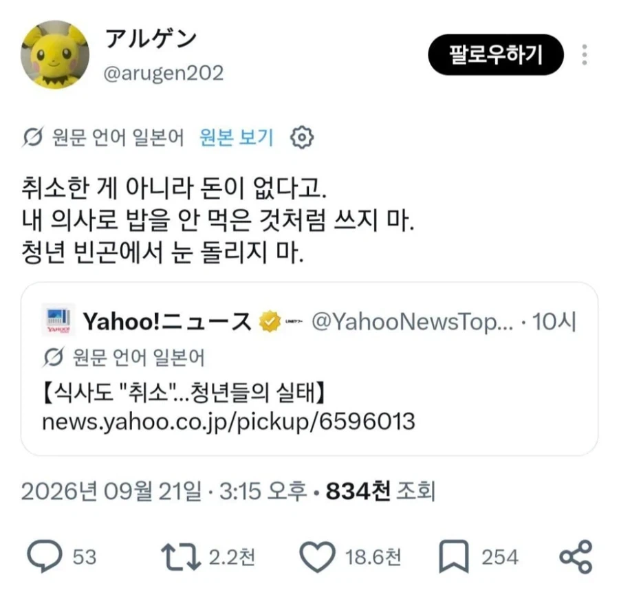일본에서 유행중이라는 청년 문화 (4)