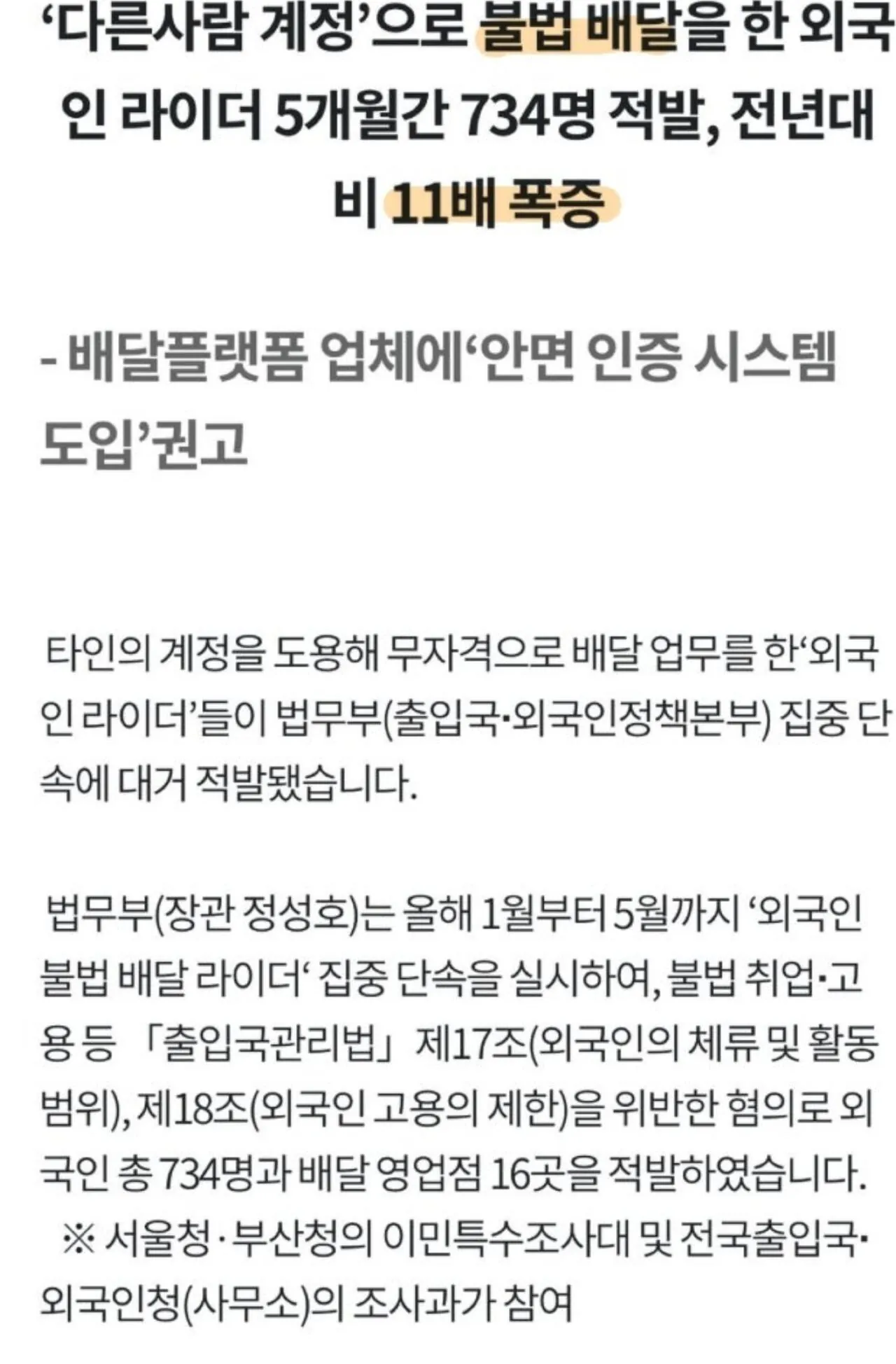 베트남 불법딸배 근황
