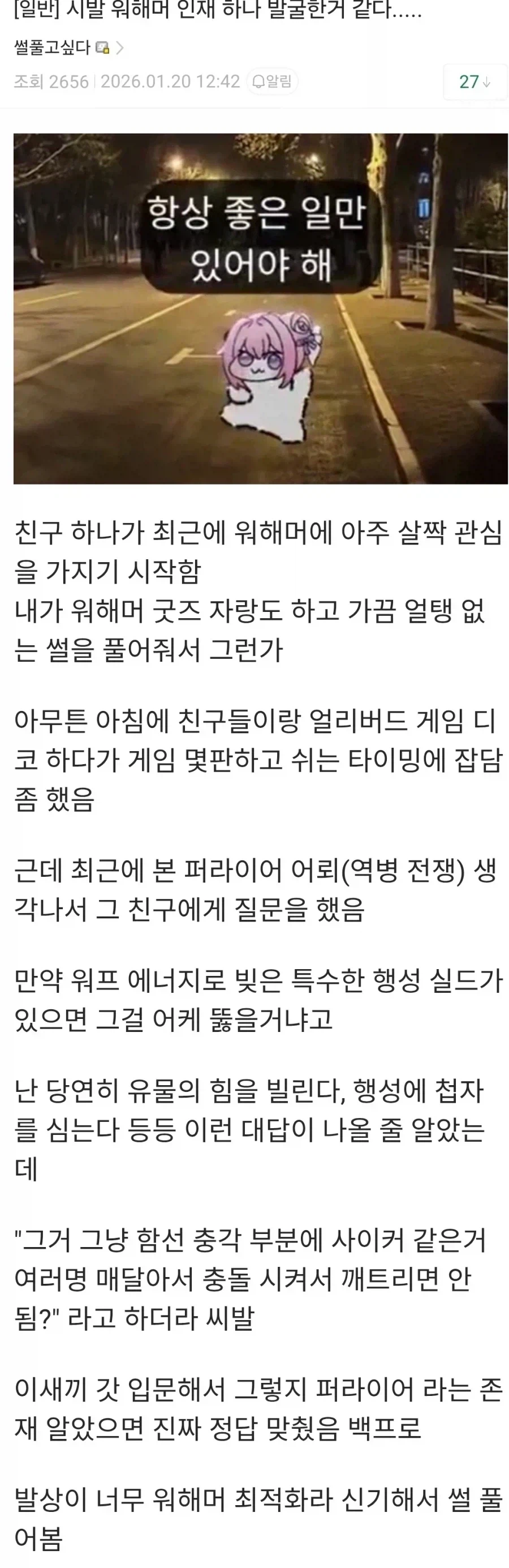 사실상 워햄 아쎄이 그잡채
