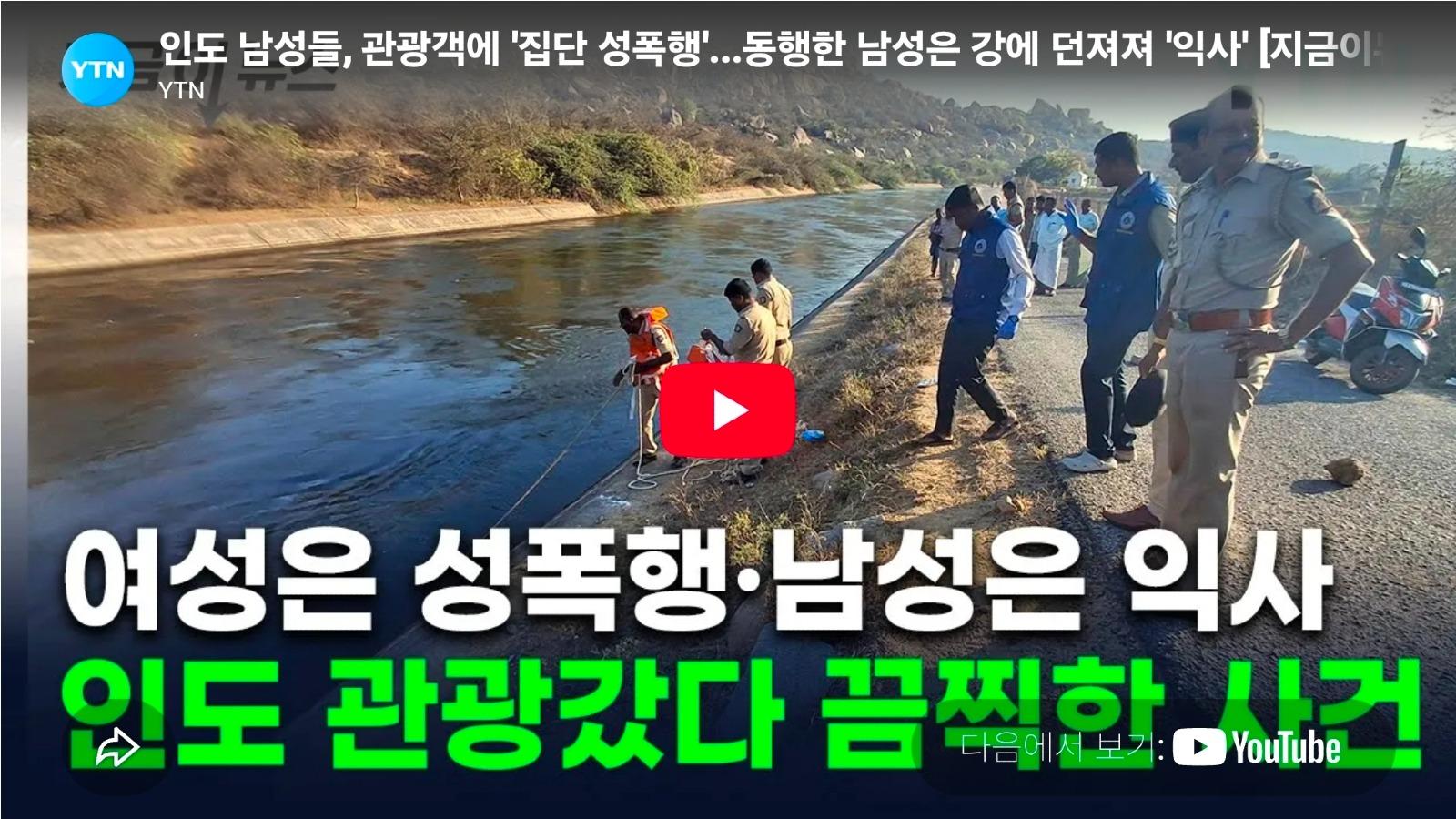 살기 좋은 나라 인도의 대해서 알아보자 (7)