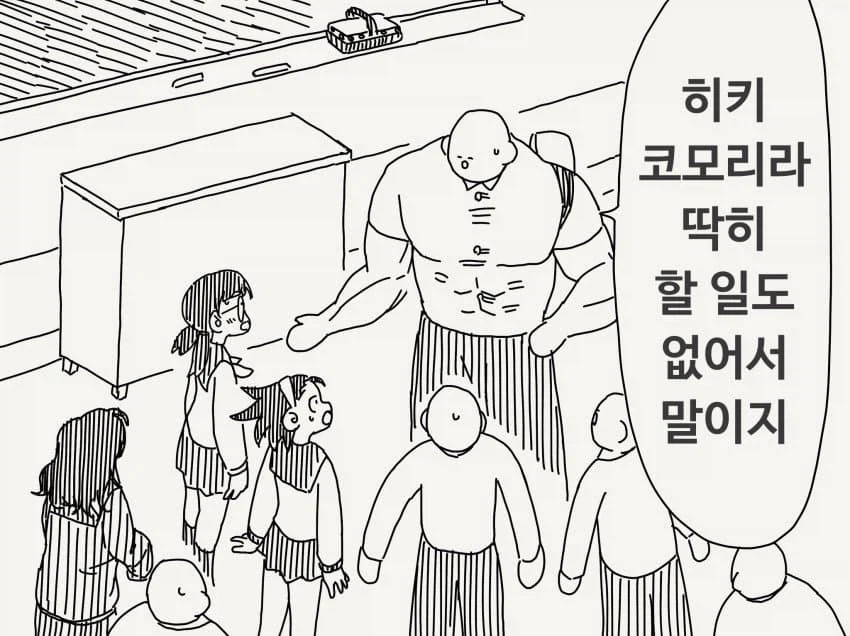호리데이) 음침 히키코모리 여캐가 좋아하는거 (2)