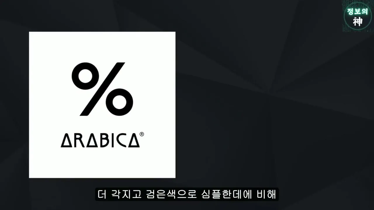 전국 1천개 매장 텐퍼센트 커피의 진실 (17)
