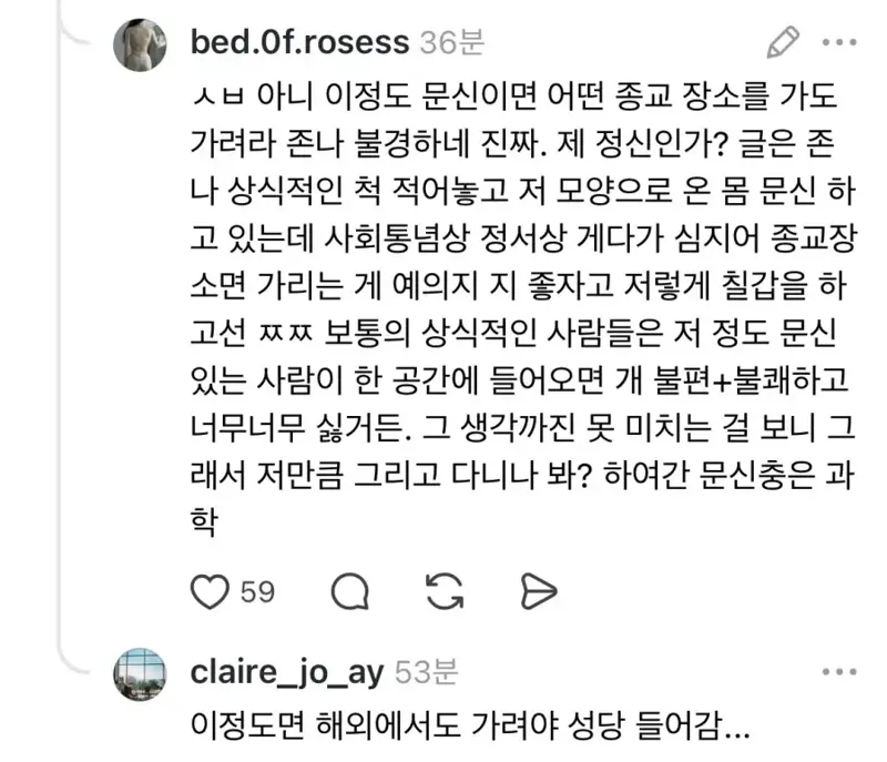 타투 했다고 법당 출입금지 당했어요 (6)