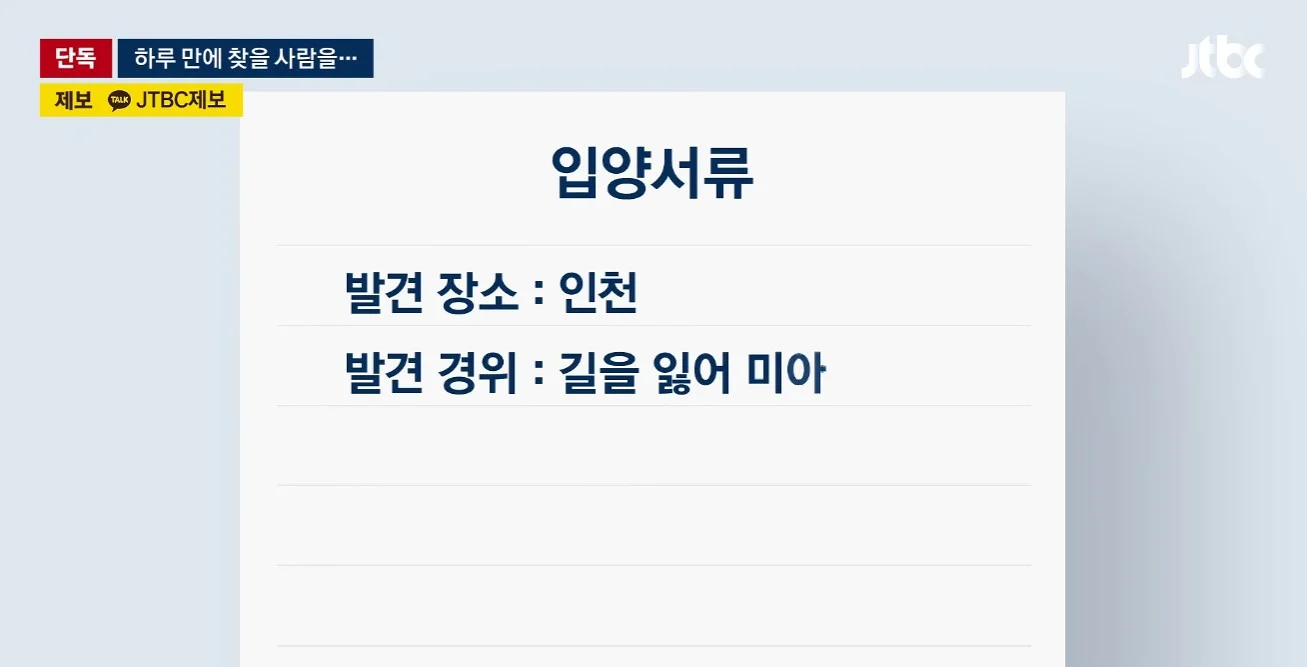 경찰이 16년을 못 찾은 어머니  ,  탐정에게 의뢰하니 하루만에 찾아 (7)