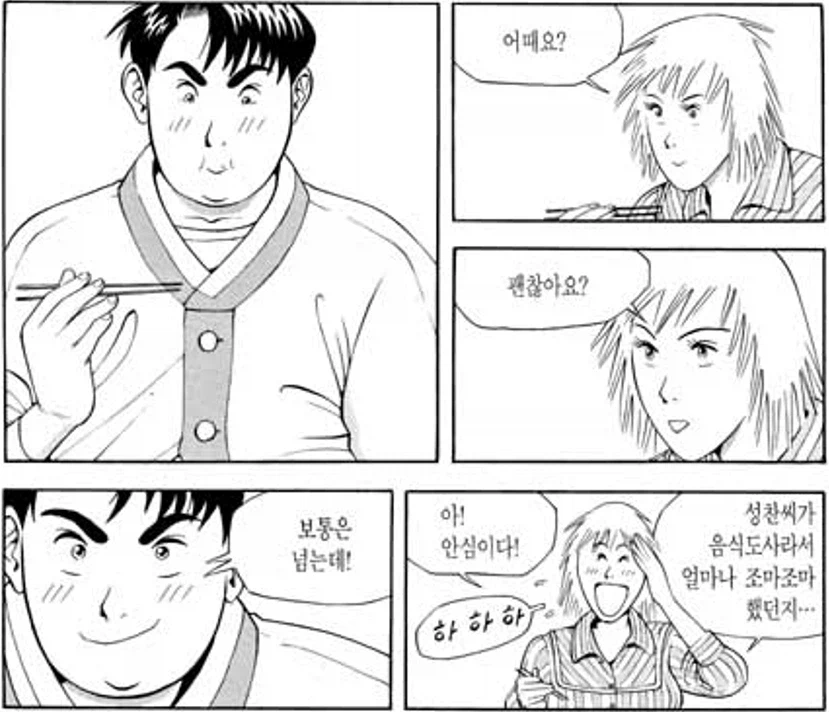 식객)초대 받았을 때 해야 하는 거랑 하면 안 되는 거 (2)