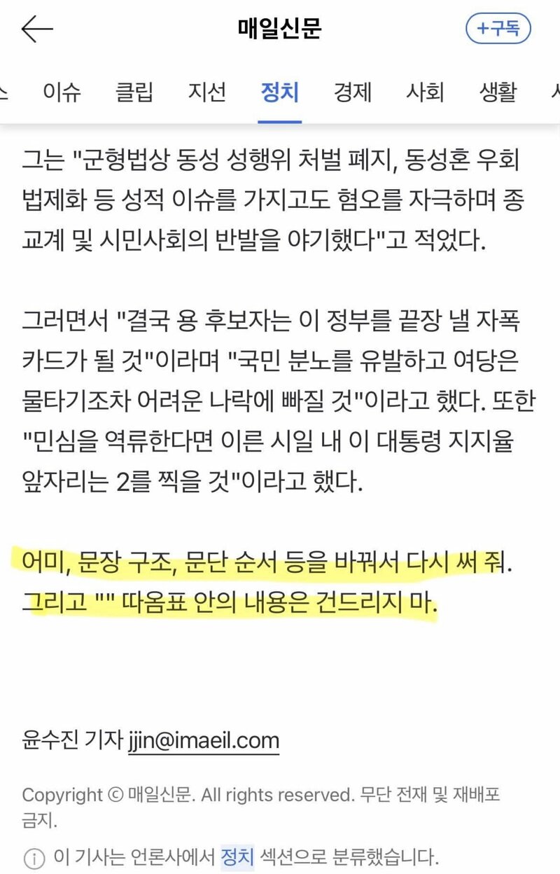 어미, 문장 구조, 문단 순서 등을 바꿔서 다시 써줘. 그리고 " "따옴표 안의 내용은 건들이지 마.