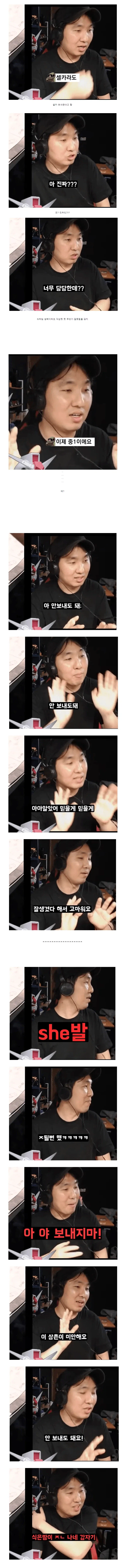 라이브 중에 여중생한테 셀카를 찍어서 보내라고한 유튜버 (3)