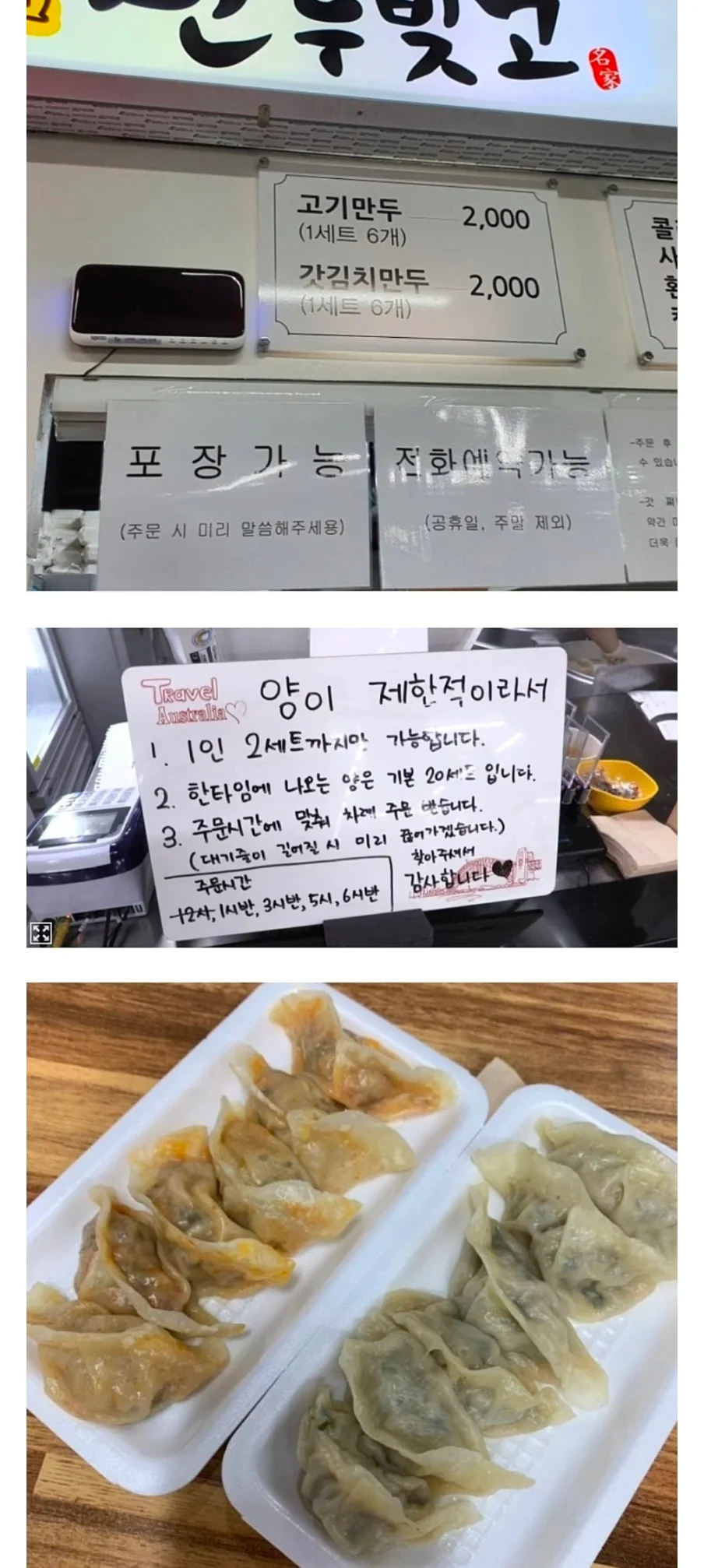 백종원의 골목식당 가장 불쌍한 출연자 (16)