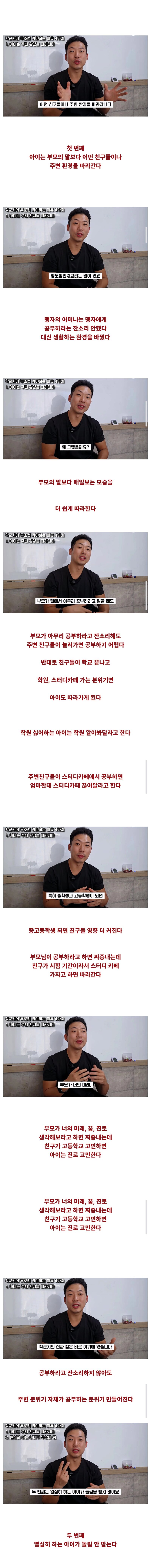 ㅅㅇ) 학군지로 이사 무조건 가야하는 이유 4가지.