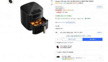 [쿠팡] Dreame 드리미 360도 히팅 스팀 에어프라이어 7L 대용량 투명창 간편세척