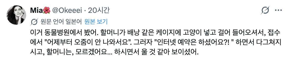 아날로그 끝판왕이라는 일본에서도 요새 일어나고 있다는 일들 ... (5)