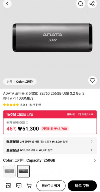 [알리] Adata se760 포터블 외장ssd usb3.2gen2 (256GB)
