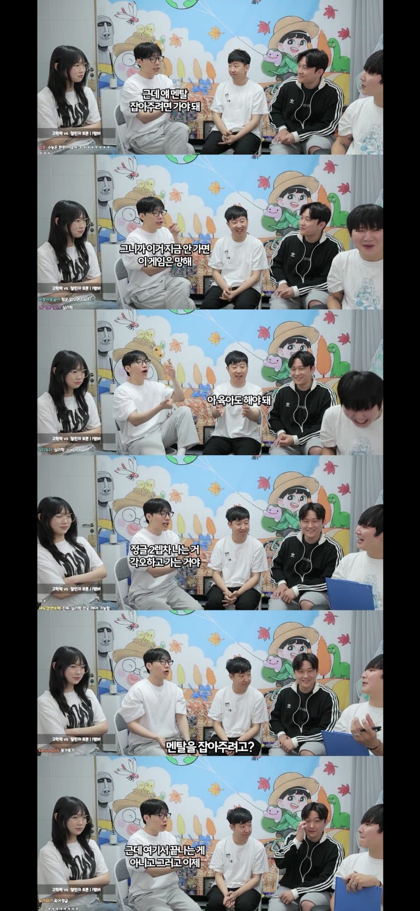 고학력자들이 말하는 서울대 가기vs롤 챌린저 (22)