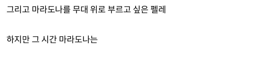 당시 난리났던 “20세기 최고의 선수” 재투표 사건 (16)
