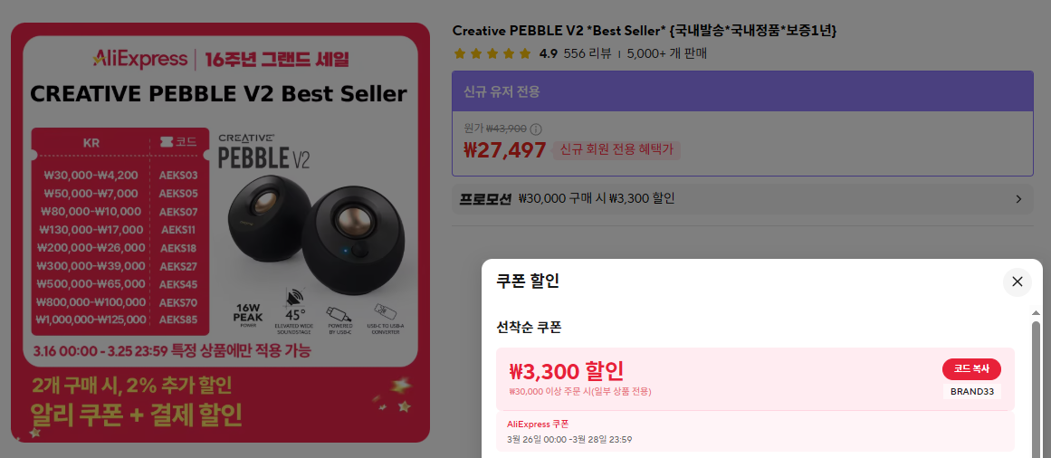 [알리] 크리에이티브 페블 V2 스피커