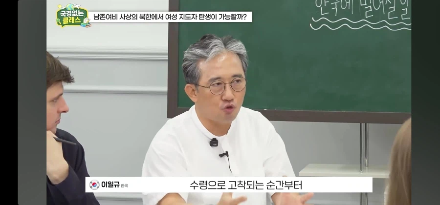 북한 외교관 출신 탈북자가 말하는 김주애 후계구도 (8)
