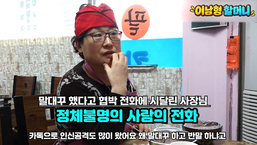 극성빠에게 공격받던 홍제동 팥칼국수 그후 근황 (10)