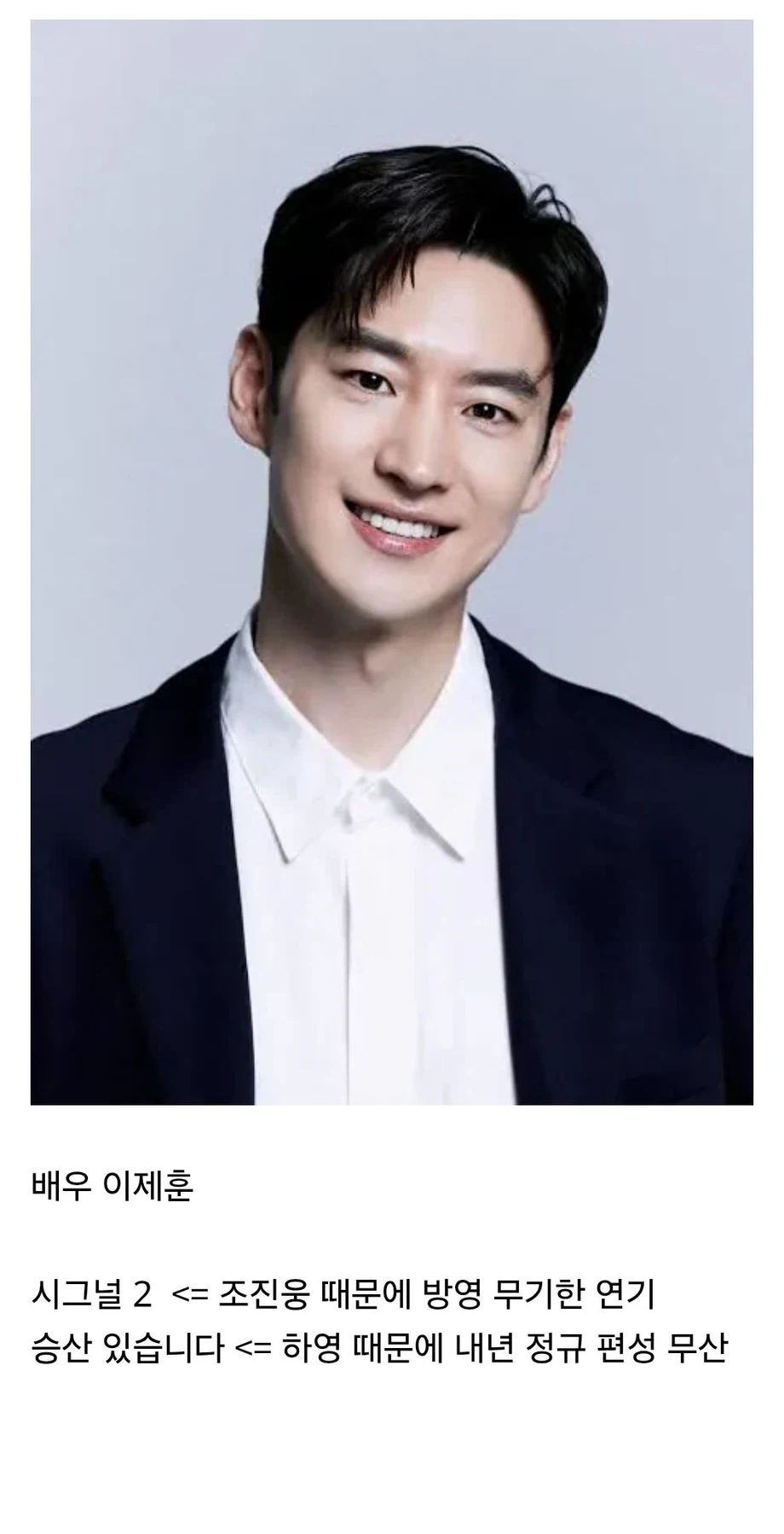 잘못 안 했는데 출연작 2개 날린 배우