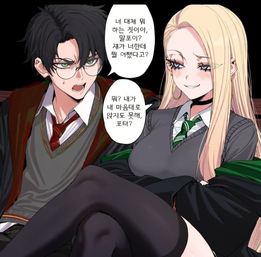 싱글벙글 TS 거유 얀데레 말포이 9.manhwa (6)