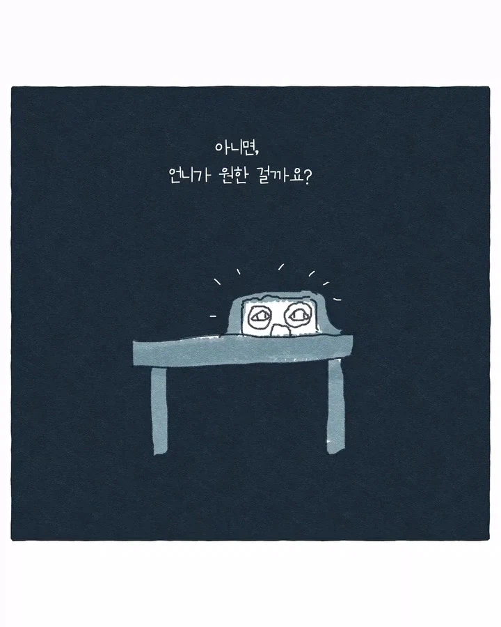라디오가 된 공장 여공.manwha (17)