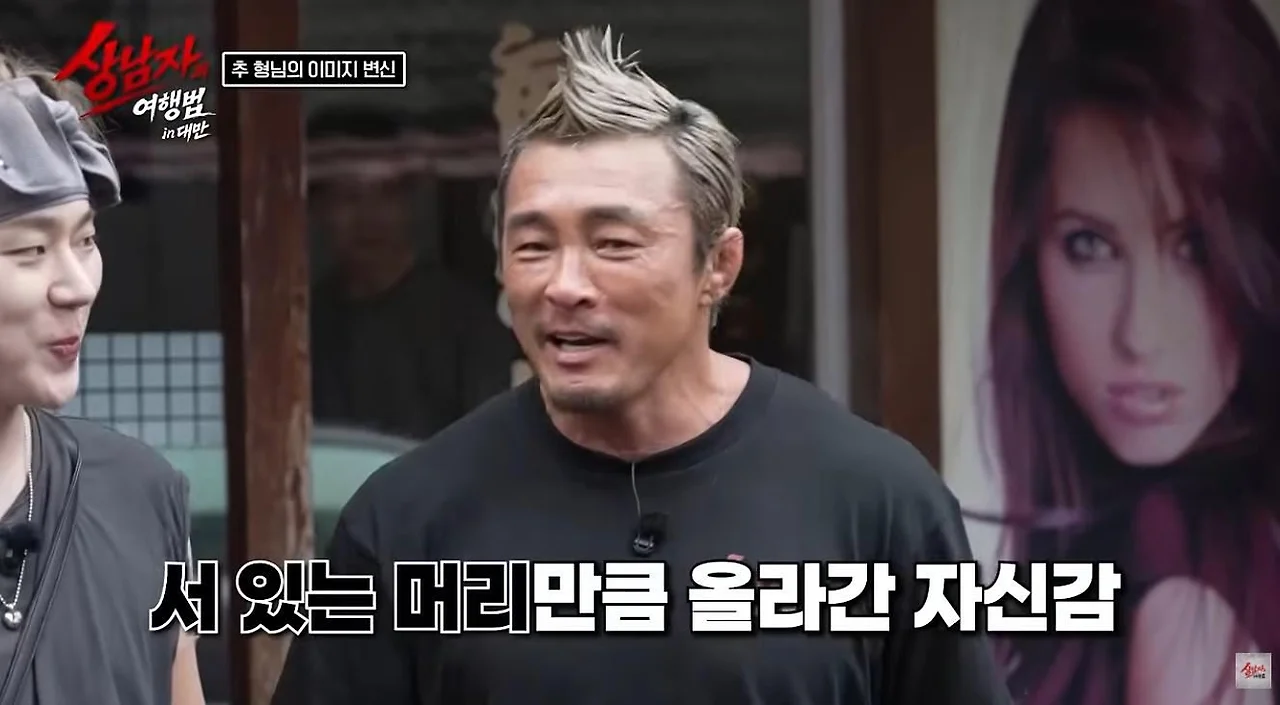 대만가서 머리 스타일 바꾸고 길에서 잘생겼다는 소리 듣는 추성훈 (16)