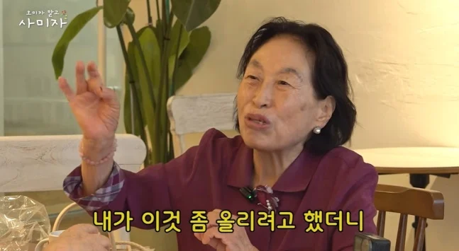 전원주 유튜브 중단 이유 "출연료 올려달라고 해서" (2)