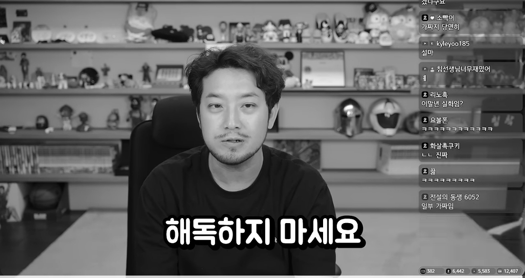 침착맨 : 종건이 누구야? (20)