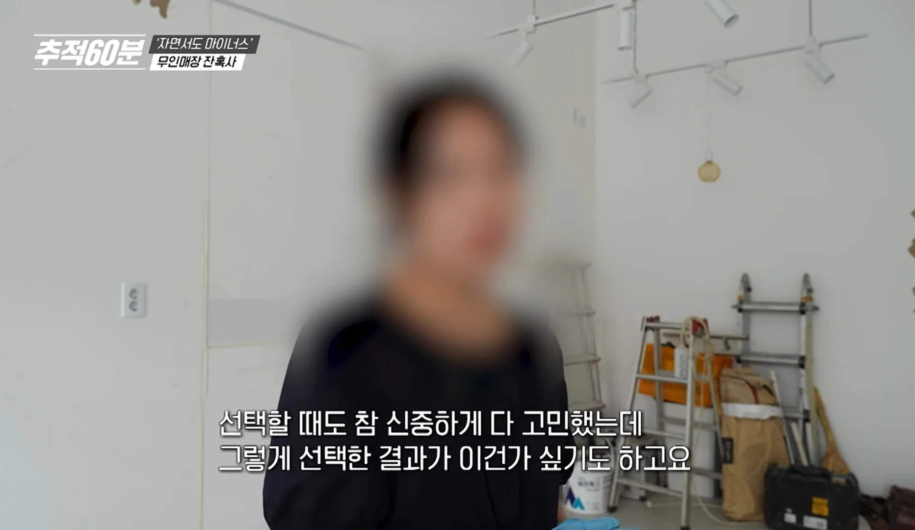 은근히 안좋다는 무인점포 줄폐업 관련 여론.. (5)