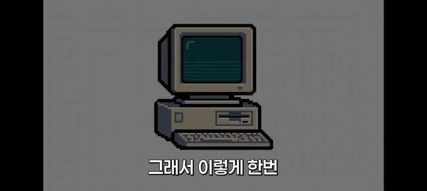 싱글벙글 윈도우 적폐 설정 (23)