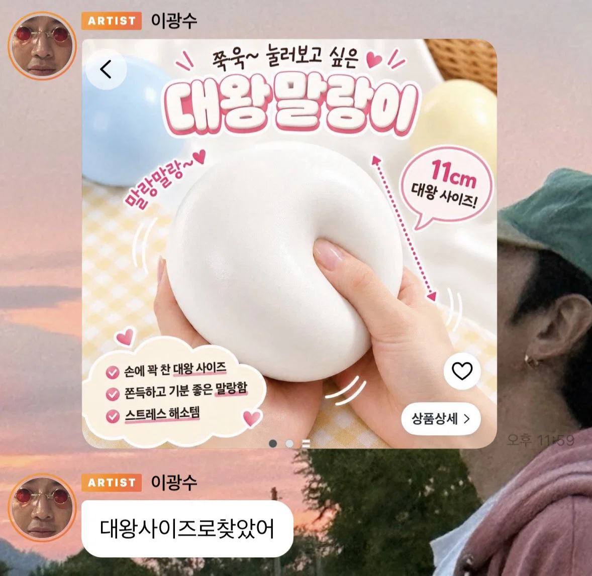 뒤늦게 왁뿌볼 말랑이에 빠져서 팔랑귀 큰손된 이광수 ㅋㅋㅋㅋ (10)