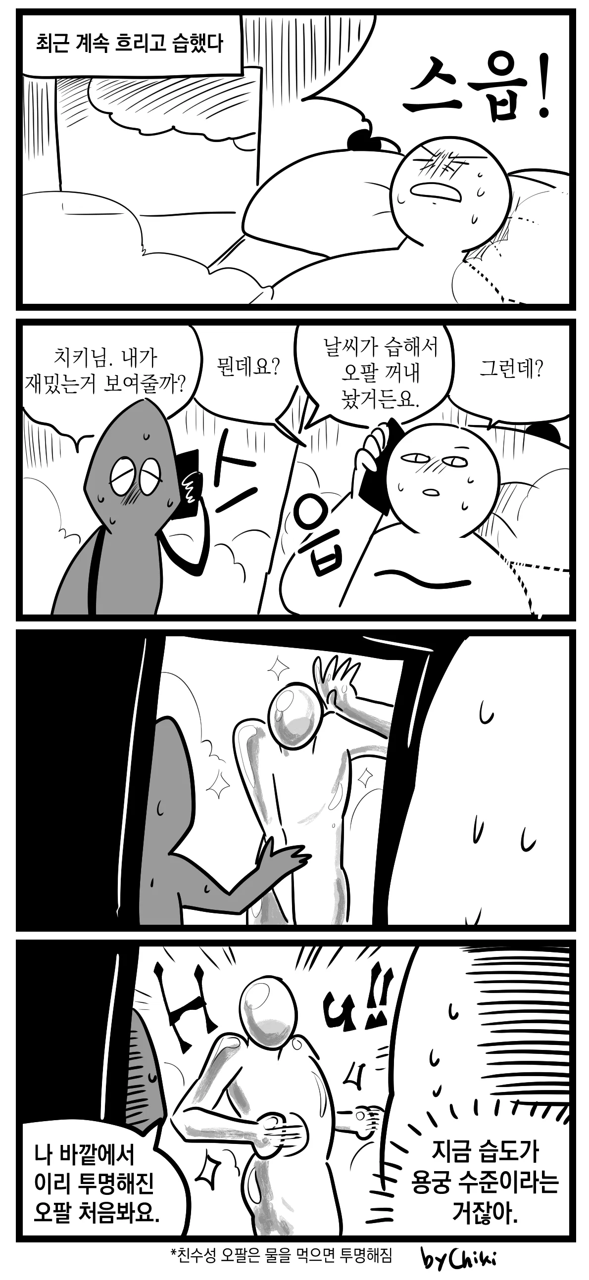 요즘 미쳐버린 한국의 습도에 영롱해진 보석.twt