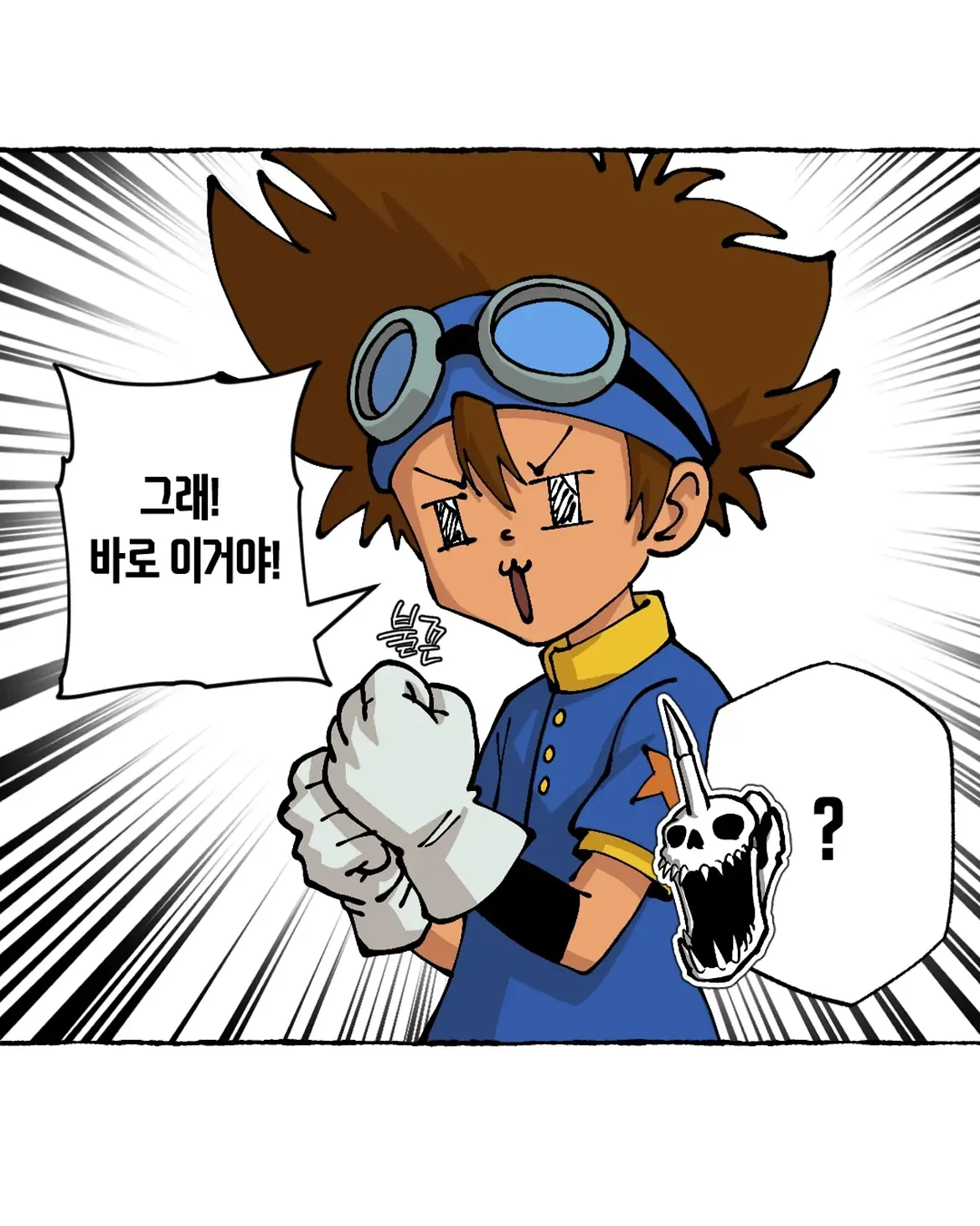 선택받은 아이들이 한국인이었다면 (5).jpg.webp