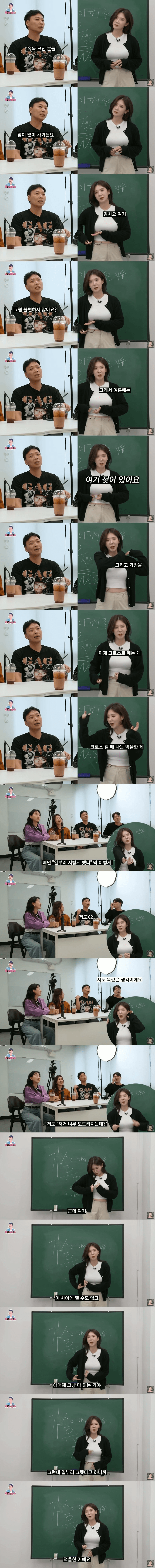 ㅇㅎ) 가슴 큰 여자들이 억울한 상황