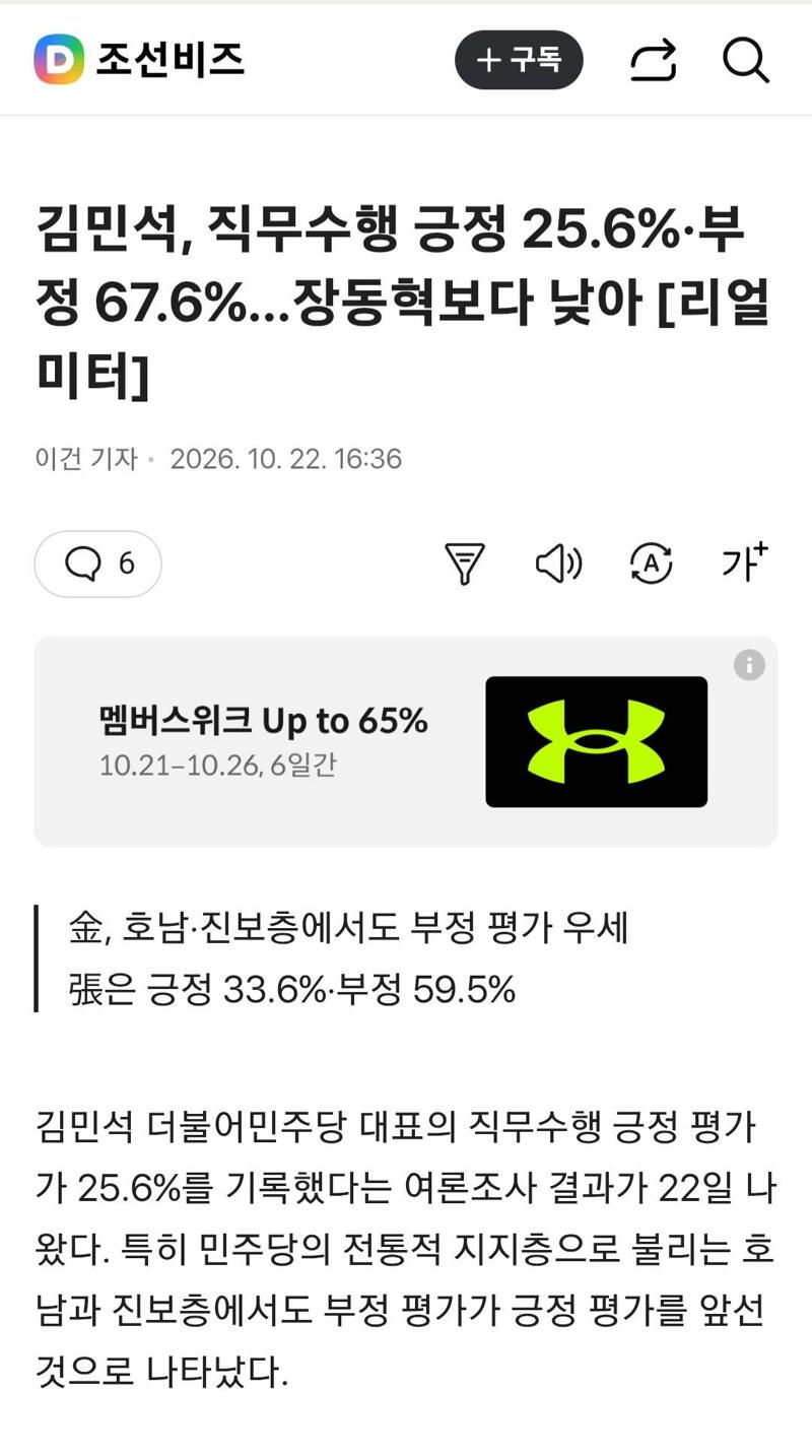 뉴재명 이거 어찌된거고  말좀해봐라