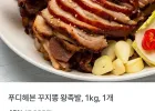 꾸지뽕 왕족발 1kg