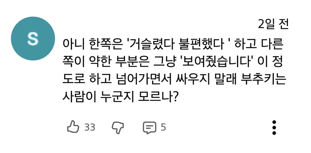 아이폰 듀오 리뷰 영상 반응 안 좋은듯한 잇섭 (11)