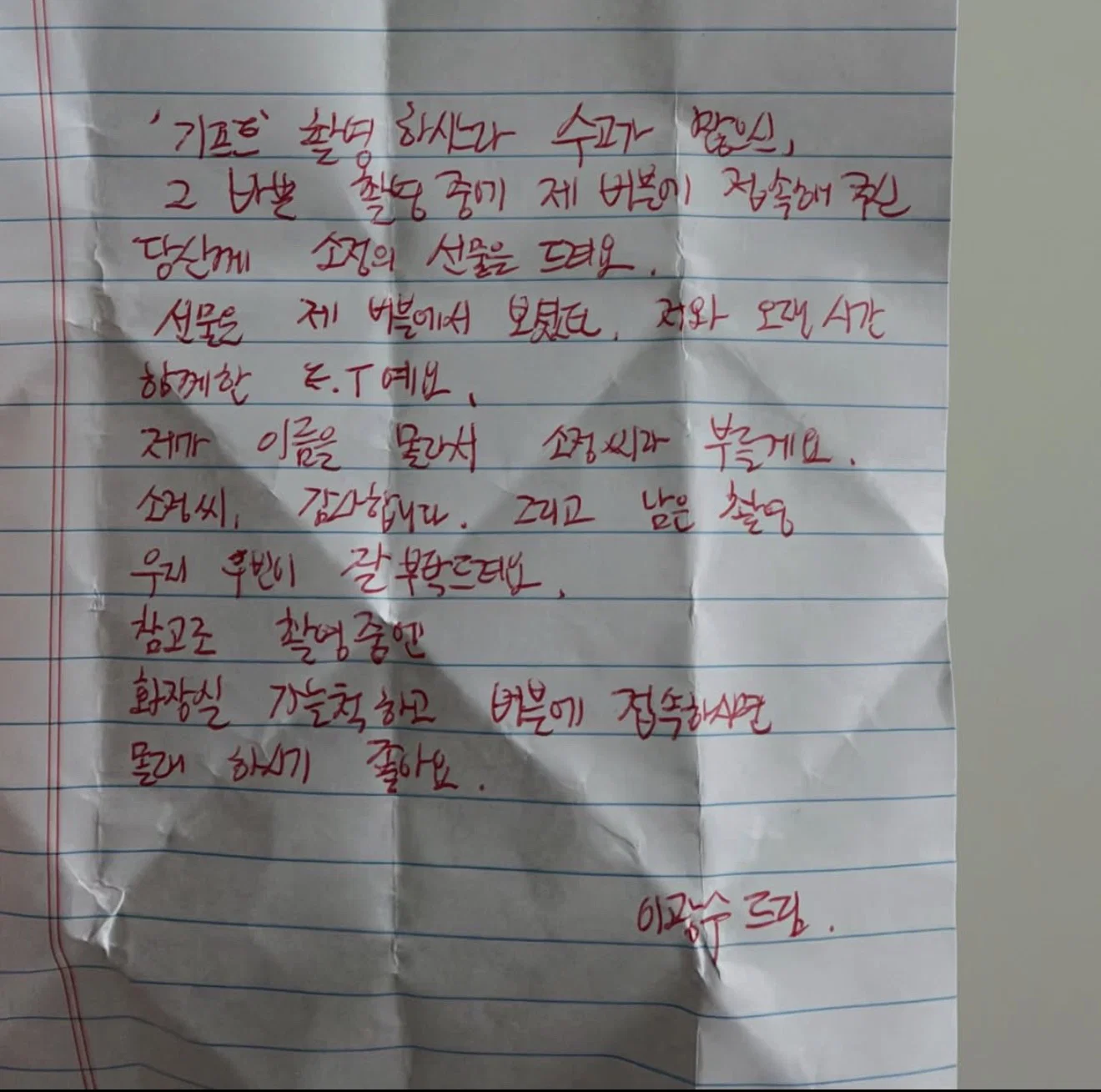 이광수 버블 구독했다던 김우빈 촬영장 연출팀분 광수에게 진짜 선물받음 +번외 (5)
