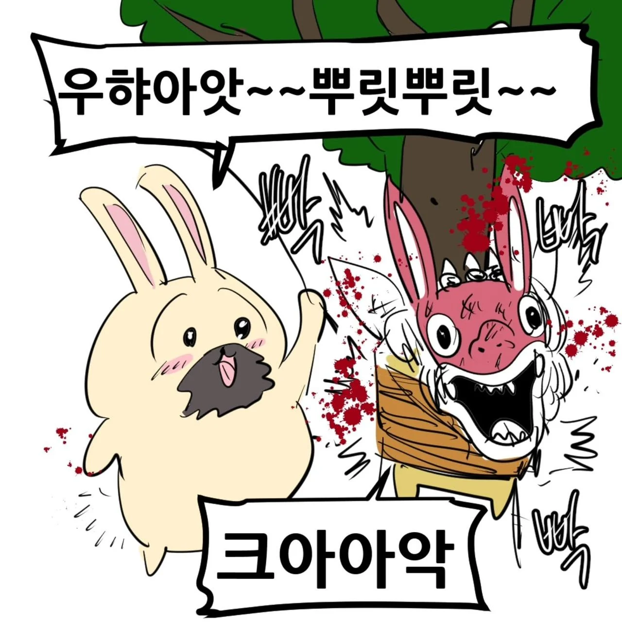 영포티를 위한 치이카와 삼국지 manhwa (6)