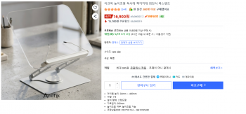 [쿠팡] 아크픽 높이조절 독서대 16,900원/무배