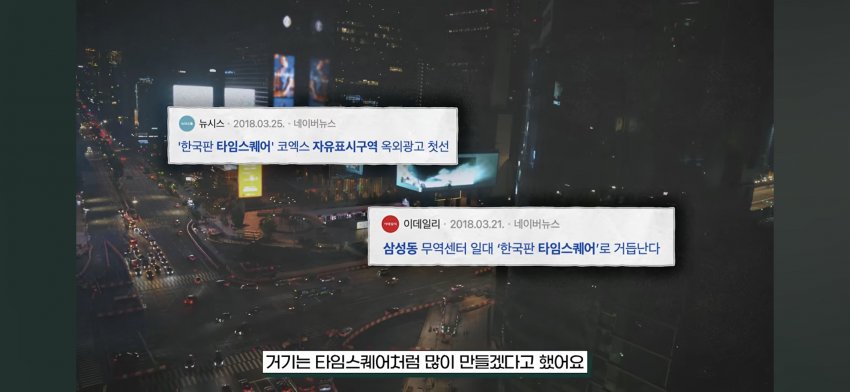 싱글벙글 전광판 저격한 유현준 교수 (5)