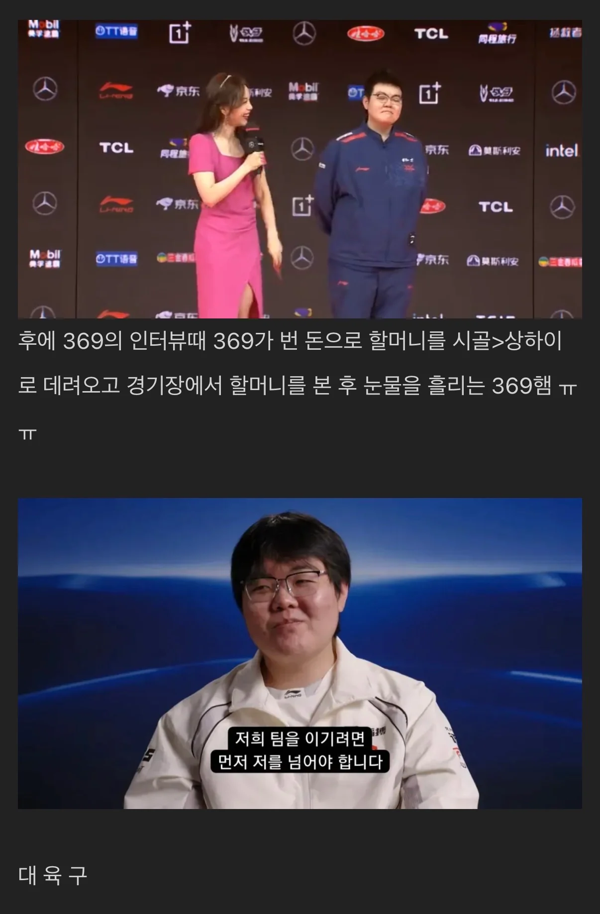 롤드컵 역대급 최고의 서사를 가진 사나이…jpg (12)