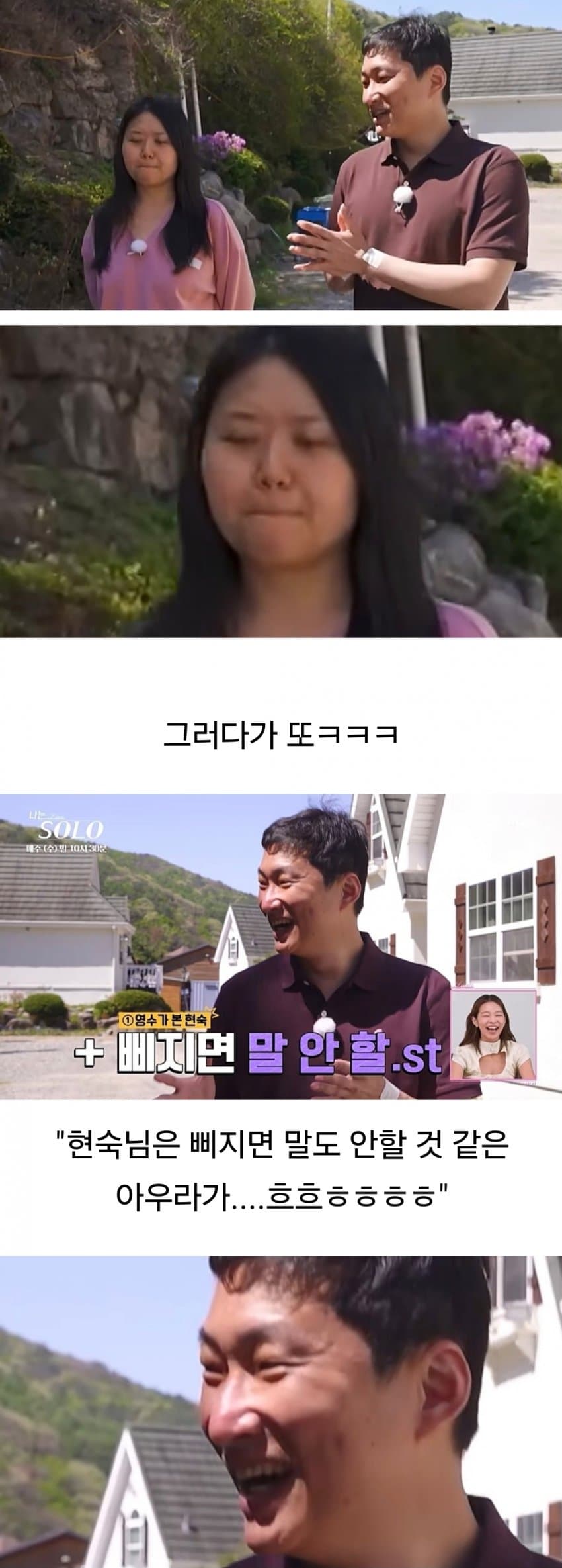 악의없이 모솔녀 줘패는 모솔남 (10)