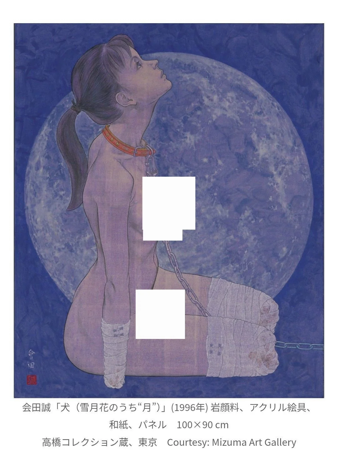 ㅇㅎ) 논란이 된 일본의 현대미술 그룹 전시회 (8)