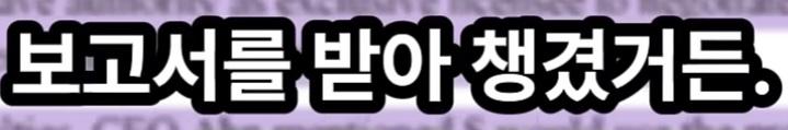 삼성등에 칼꽂은 임원 (36)